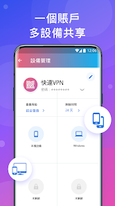 快连2.18.4无限重置android下载效果预览图