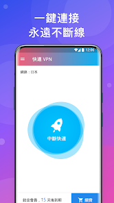 快连2.18.4无限重置android下载效果预览图